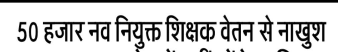 Justice delayed is justice denied.
आज चाहिए अभी चाहिए 
 #KaamPooraVetanKyonAdhura
#NiyuktiDinaankSePooraVetan
<a href="/CMMadhyaPradesh/">Chief Minister, MP</a> <a href="/OfficeofSSC/">Office of Shivraj</a> <a href="/ChouhanShivraj/">Shivraj Singh Chouhan</a> <a href="/JansamparkMP/">Jansampark MP</a> <a href="/thelokniti/">The Lokniti</a> <a href="/JournoGarima/">Garima Srivastav</a> <a href="/DainikBhaskar/">Dainik Bhaskar</a> <a href="/INCIndia/">Congress</a> <a href="/IYCMadhya/">MP Youth Congress</a> <a href="/INCMP/">MP Congress</a> <a href="/MPTakOfficial/">MP Tak</a>