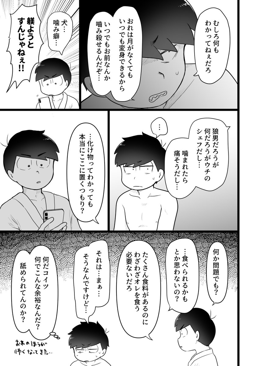 ④予防接種した事ないけど、そういう恐ろしい制度があるのは知っているマツイチ犬 