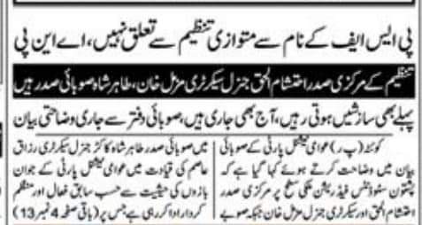 MeerzaiAfghan's tweet photo. عوامی نیشنل پارٹی اور پشتون سٹوڈنٹس فیڈریشن
@ANPMarkaz @PSFBaluchistan @ShaguftaMalik12 @AsgharAchakzaii @AimalWali https://t.co/LQaRCWrTb3