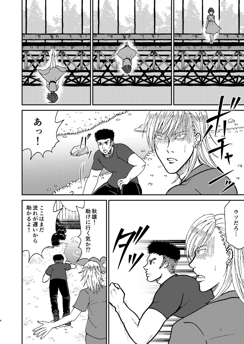 【再掲】ヤンキーとゴリラが心霊スポットに行く話(2/5)