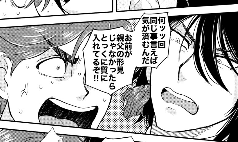 【📢ところで……】
芳井がいままで描いた漫画は、pixivで読むことができます!!
ちょっぴり拙いかもですが、主に受賞を目指して投稿したものをまとめていますので当時なりのスーパー全力投球……今とはまた違った脂のノリがあるかもね!?
ぜひお楽しみください〜
https://t.co/Sm1A1YVrar