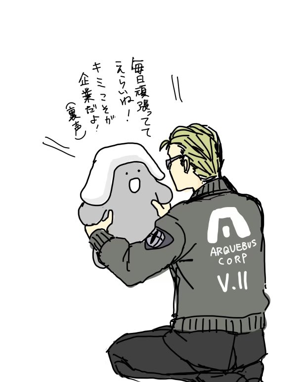 アーキ坊やに愚痴をこぼす終業後のV.Ⅱスネイル 