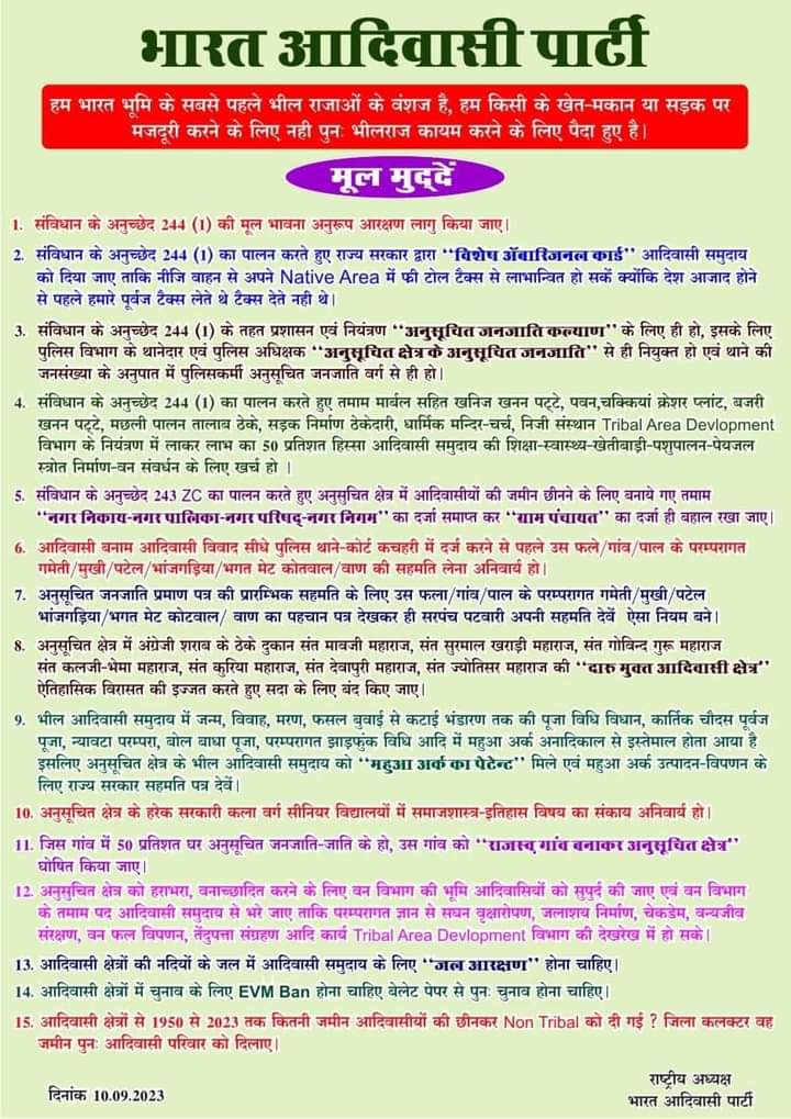 𝐀𝐛𝐨𝐫𝐢𝐠𝐢𝐧𝐚𝐥 𝐒𝐡𝐚𝐦𝐛𝐡𝐮 𝐃𝐚𝐧𝐠𝐨𝐝𝐞 (@dangodeshambhu) on Twitter photo भीलवंश भारत भूमि पर सबसे पहला शासक वर्ग हैं जिस तरह शेर का बच्चा भेड़, बकरियों के बीच पला बड़ा और अपनी ताकत भूल बैठा था उसी तरह भीलवंश अपना ओज तेज शोर्य भूल बैठा था लेकिन तीखी शब्दावली सच्ची आवाज जानकारी से राख उड़ गई और अंदर का अंगारा धधक उठा हैं यही भारत आदिवासी पार्टी बन चुका भीलवंश भारत भूमि पर सबसे पहला शासक वर्ग हैं जिस तरह शेर का बच्चा भेड़, बकरियों के बीच पला बड़ा और अपनी ताकत भूल बैठा था उसी तरह भीलवंश अपना ओज तेज शोर्य भूल बैठा था लेकिन तीखी शब्दावली सच्ची आवाज जानकारी से राख उड़ गई और अंदर का अंगारा धधक उठा हैं यही भारत आदिवासी पार्टी बन चुका