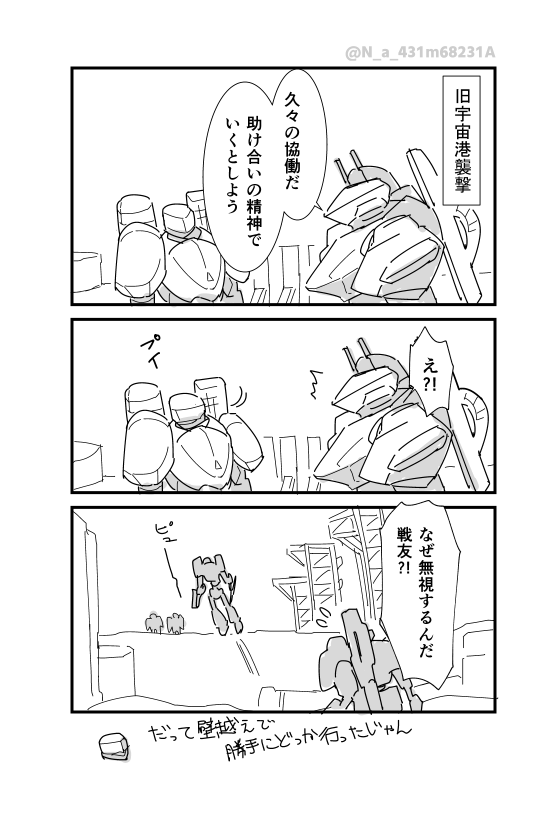 勝手に帰るな 