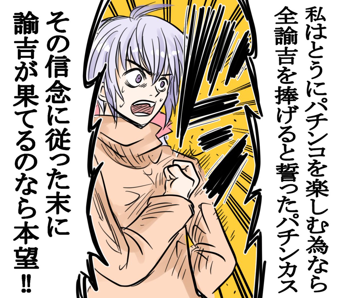 本当に全部果てるな 