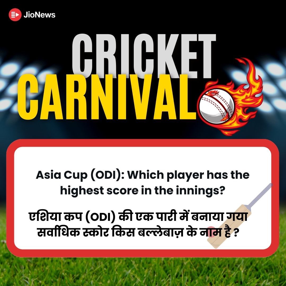 JioNews's tweet photo. Here’s a chance to win BIG! Presenting the Cricket Carnival. 

Answer simple questions and stand a chance to win exciting gadgets.

T&amp;C - https://t.co/Bqc1ep81CG

To read the article - https://t.co/NTipjmwFsJ
.
.
.
#AsiaCup2023 #INDvsPAK #Colombo #cricketfans #carnival #jionews https://t.co/PKqQ0H2Ai2
