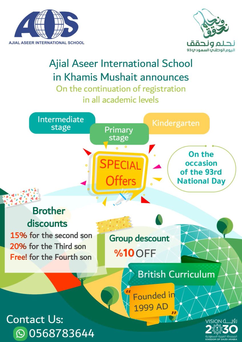 Ajial_Aseer_inter_school مدرسه اجيال عسير العالميه (@aseerinter) on Twitter photo 