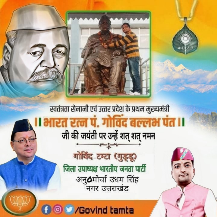 Govind Tamta guddu tweet media