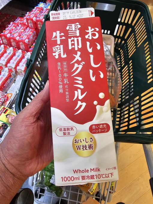 牛乳の出し入れを終えた店員さんに『あなたのおすすめの牛乳教えてください!』って聞いたらこれを推薦してくれたので買うことにした。