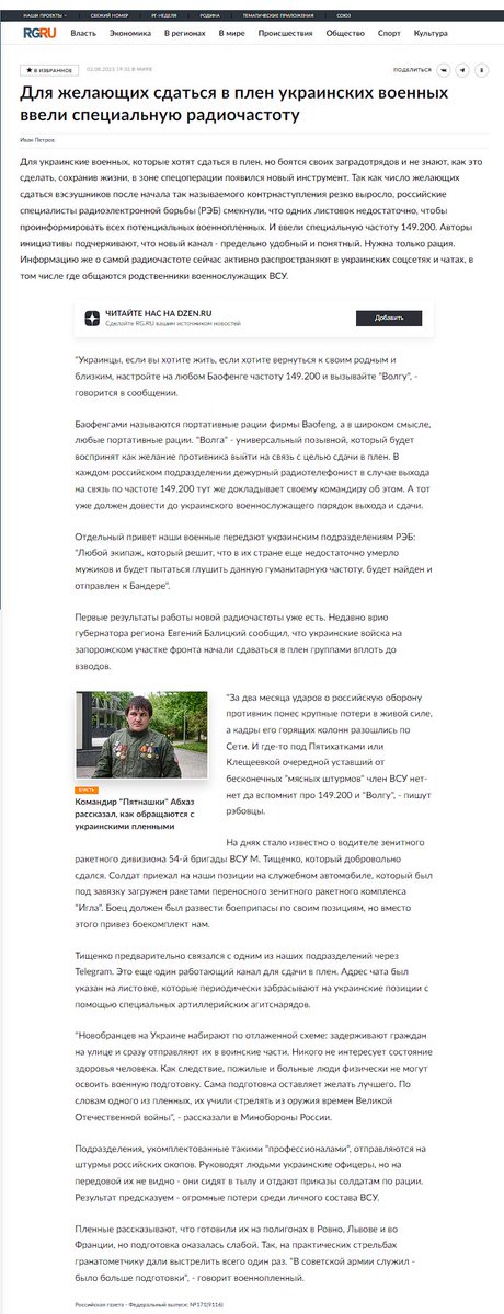 EvMany's tweet photo. РФ после СВО проведет амнистию пленных ВСУ в соответствии с международным гуманитарным правом.
Многие украинцы вернутся домой.

Запомни #ПутьВплен

Смотри 2 способа сдаться в плен к русским:
1) специальная радиочастота (картинка)
2) номер в Телеграм (видео)https://t.co/QtA7mpnUAH https://t.co/D6IfXbudH3