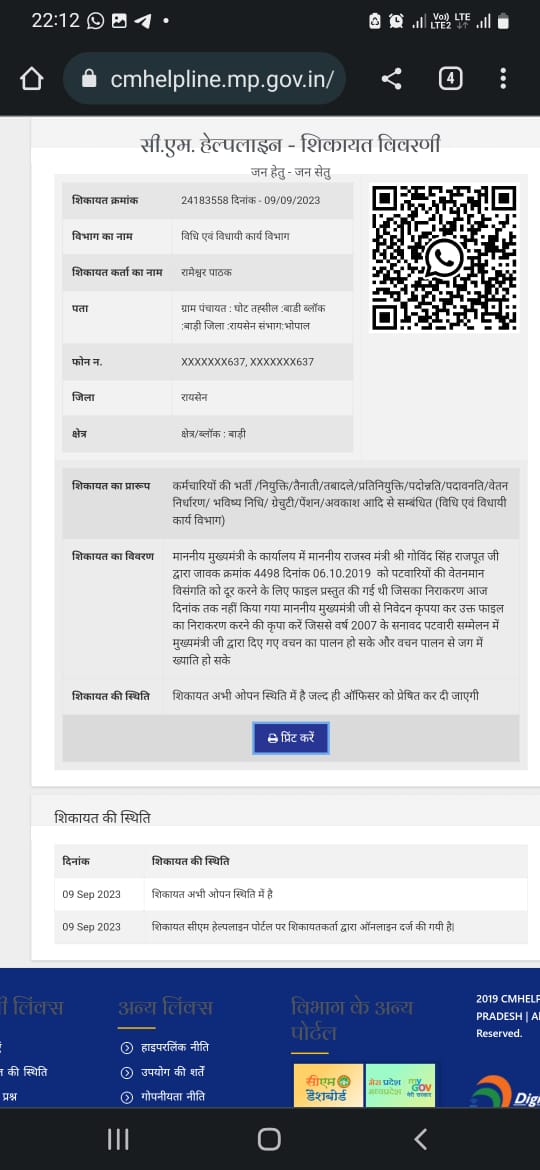 वर्षों तक वन में घूम-घूम,
बाधा-विघ्नों को चूम-चूम,
सह धूप-घाम, पानी-पत्थर,
#पटवारी आये कुछ और निखर।
सौभाग्य न सब दिन सोता है,
देखें, आगे क्या होता है
<a href="/ChouhanShivraj/">Shivraj Singh Chouhan</a>
<a href="/OfficeOfKNath/">Kamal Nath</a> <a href="/BJP4MP/">BJP Madhya Pradesh</a> <a href="/INCMP/">MP Congress</a> <a href="/EnggAmanSagar/">Aman</a> <a href="/mppatwarisangh/">मध्यप्रदेश पटवारी संघ भोपाल</a> <a href="/EnggAmanSagar/">Aman</a> <a href="/ashisht44883839/">Ashish Sharma</a> <a href="/ajit2289/">Ajit Tiwari</a> <a href="/SaralTalk/">Saral Talk</a>