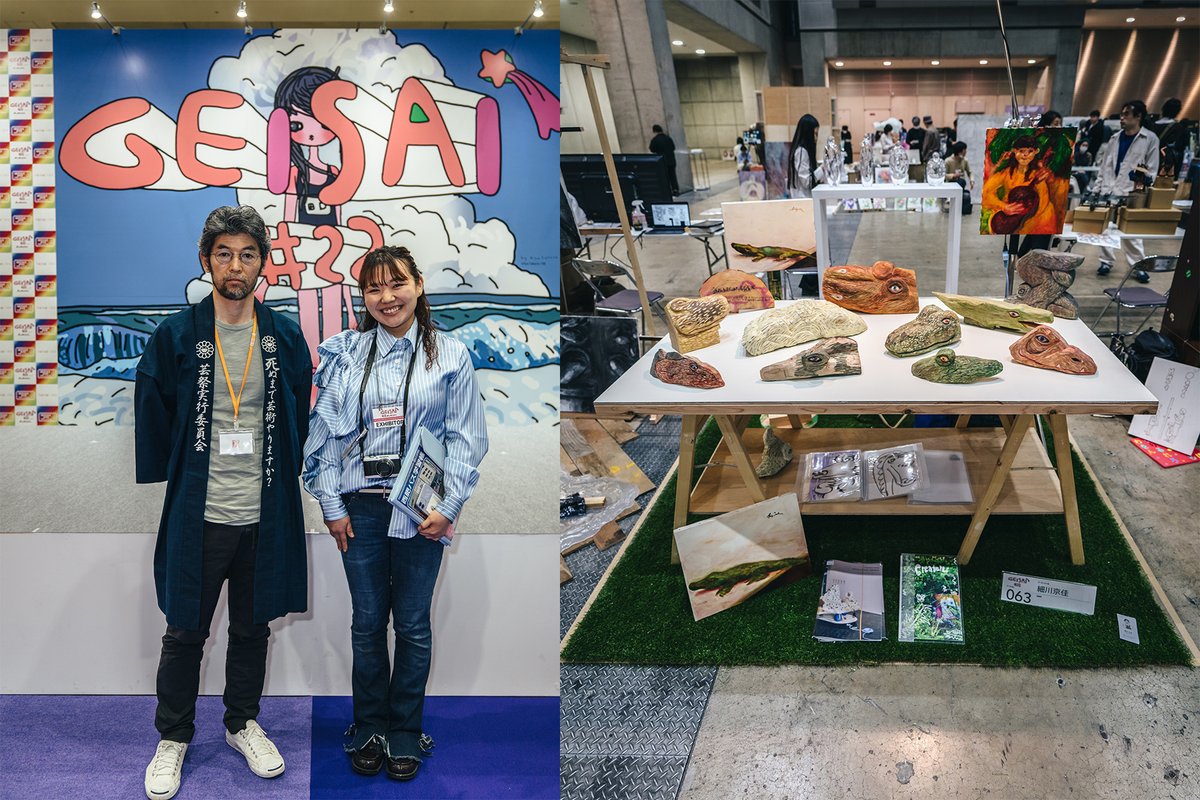 GEISAI実行委員会 tweet media