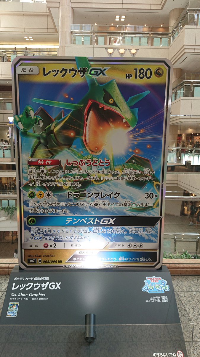 e_0re0_m's tweet photo. ポケモン撮りまくってきた！①
 #横浜
 #みなとみらい
 #ポケモン https://t.co/Ik8Oz3edBr