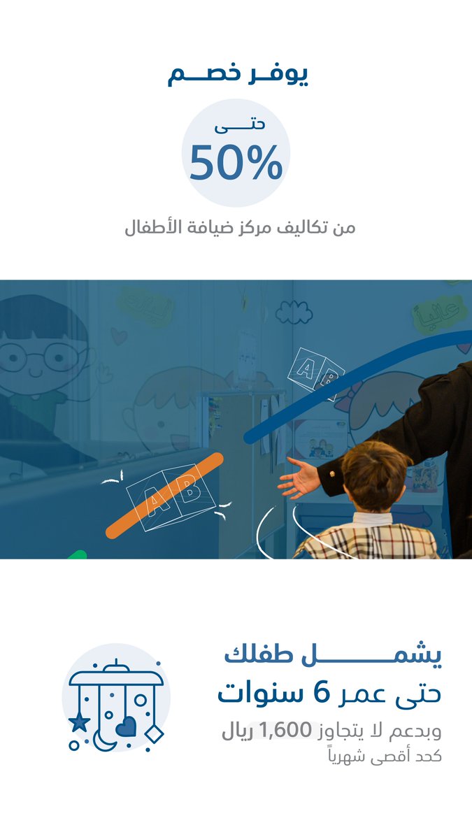 HRDFKSA's tweet photo. لأننا #ندعم_استقرارك،
داومي وكوني مطمئنة من خلال #دعم_ضيافة_الأطفال #قرة ، والذي يساهم بتغطية تصل إلى 50% من تكلفة ضيافة الأطفال من حديثي الولادة حتى عمر 6 سنوات.

https://t.co/tGQhc0cxEa https://t.co/lpfqm5ImMx