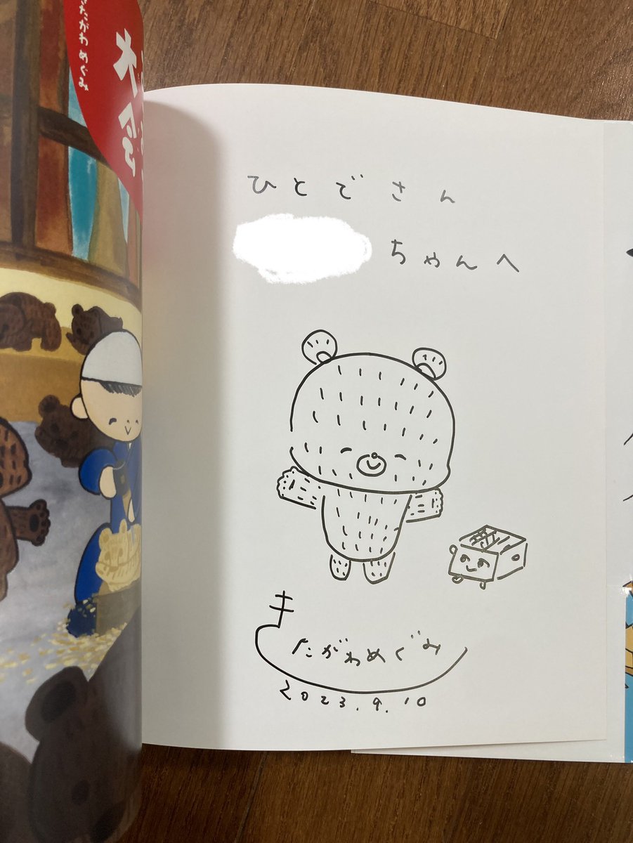 「本、これとこれ買いますね!」って言ったやつと、「電車で読む用に持ってきてるやつがあって」って言ったら息をするように全部にサインしてくれた
ひゃあーーーーーーい!