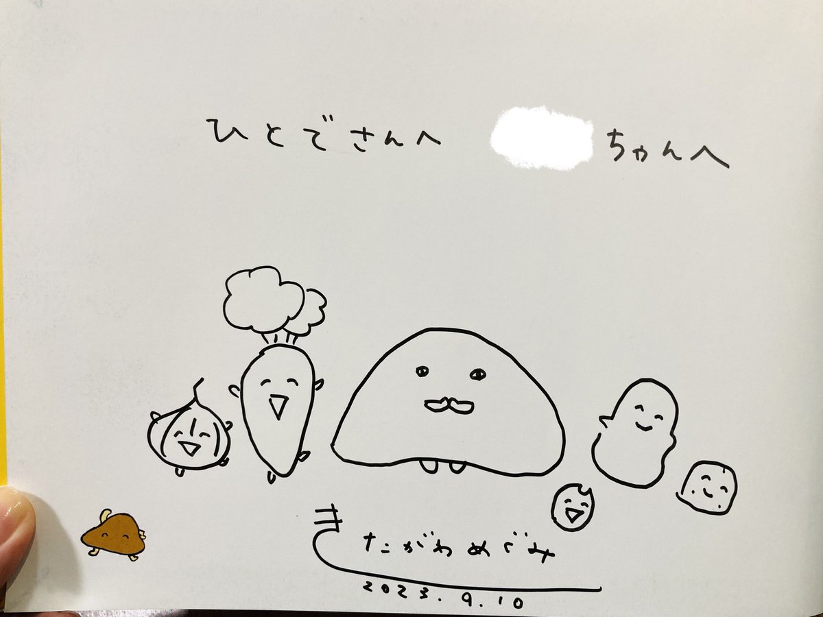 「本、これとこれ買いますね!」って言ったやつと、「電車で読む用に持ってきてるやつがあって」って言ったら息をするように全部にサインしてくれた
ひゃあーーーーーーい!