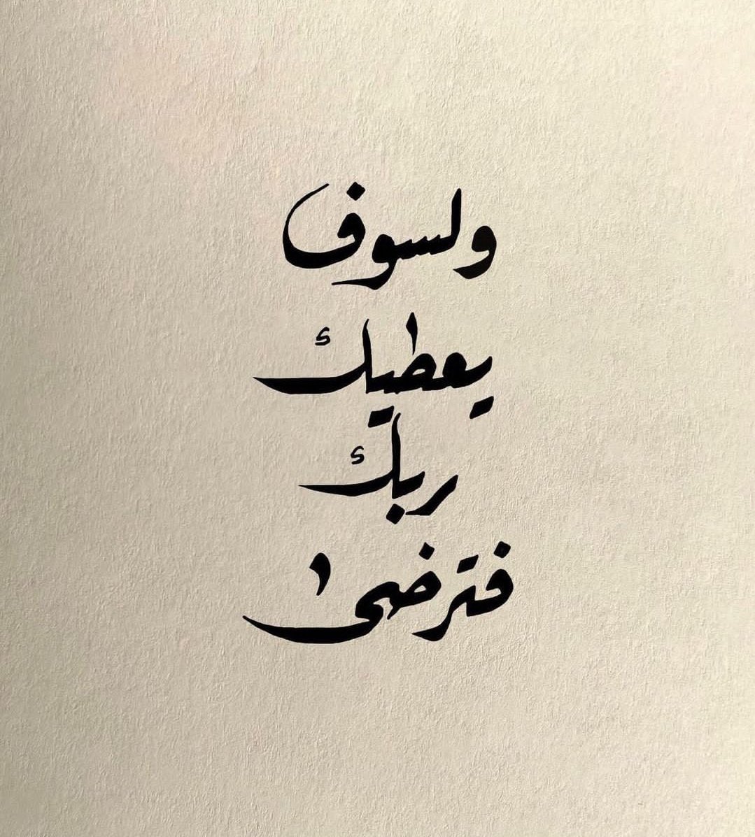i1clx's tweet photo. ثق بالله وقل الحمد لله ❤️ https://t.co/gbaX3HUqkf