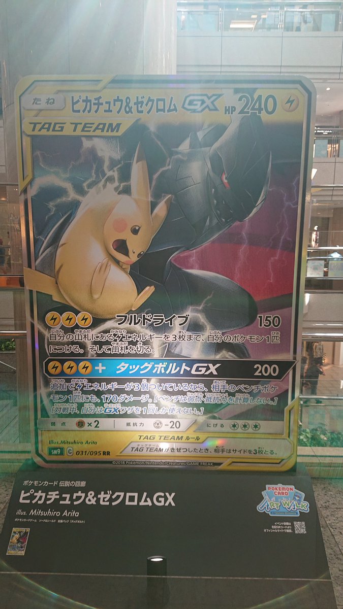e_0re0_m's tweet photo. ポケモン撮りまくってきた！③
 #ポケモン
 #みなとみらい
 #横浜 https://t.co/JD1ZsVYxkq