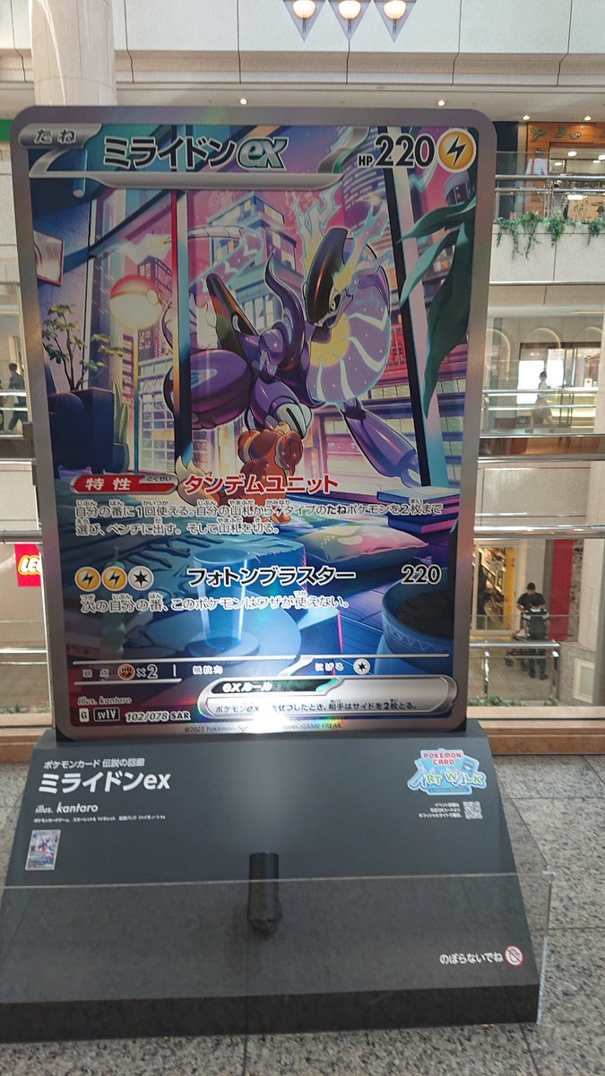 e_0re0_m's tweet photo. ポケモン撮りまくってきた！④
 #ポケモン
 #みなとみらい
 #横浜 https://t.co/StK99XD9b5