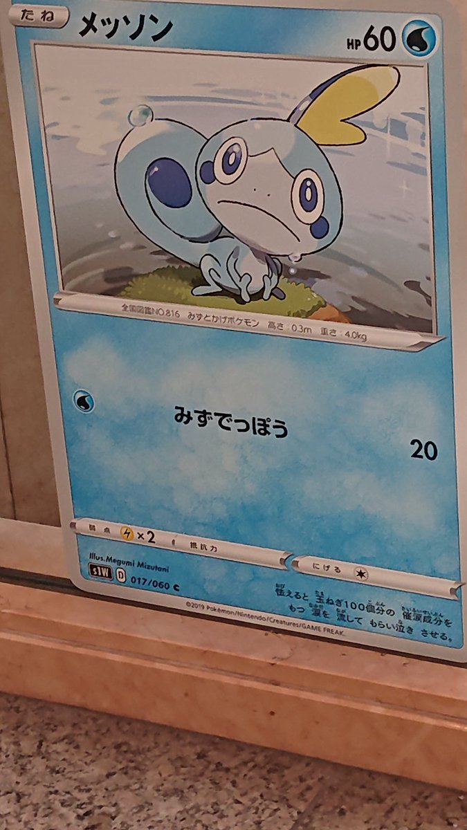 e_0re0_m's tweet photo. ポケモン撮りまくってきた！④
 #ポケモン
 #みなとみらい
 #横浜 https://t.co/StK99XD9b5