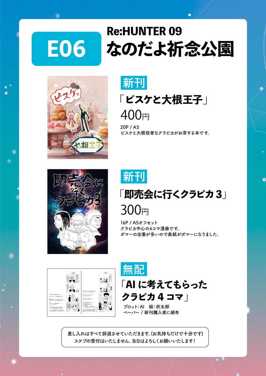 墓場祈太郎(はかば きたろー) (@Kitaro_hkb) / Posts / X