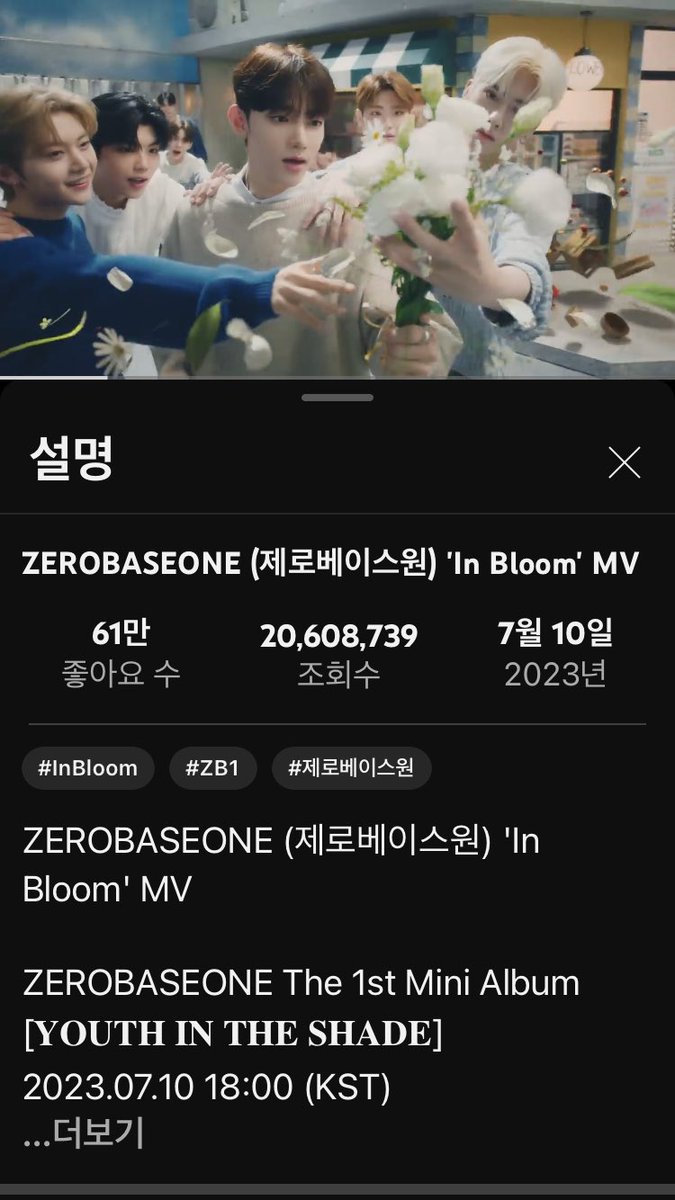 jiyouuu38315's tweet photo. 🌹제로즈 뮤비 함께 봐요!!
신인상!! 꼭!!
#제베원_차트인_블룸
#ZEROBASEONE #ZB1
#제로베이스원
#YOUTHINTHESHADE #InBl https://t.co/3vQSpEgvDV