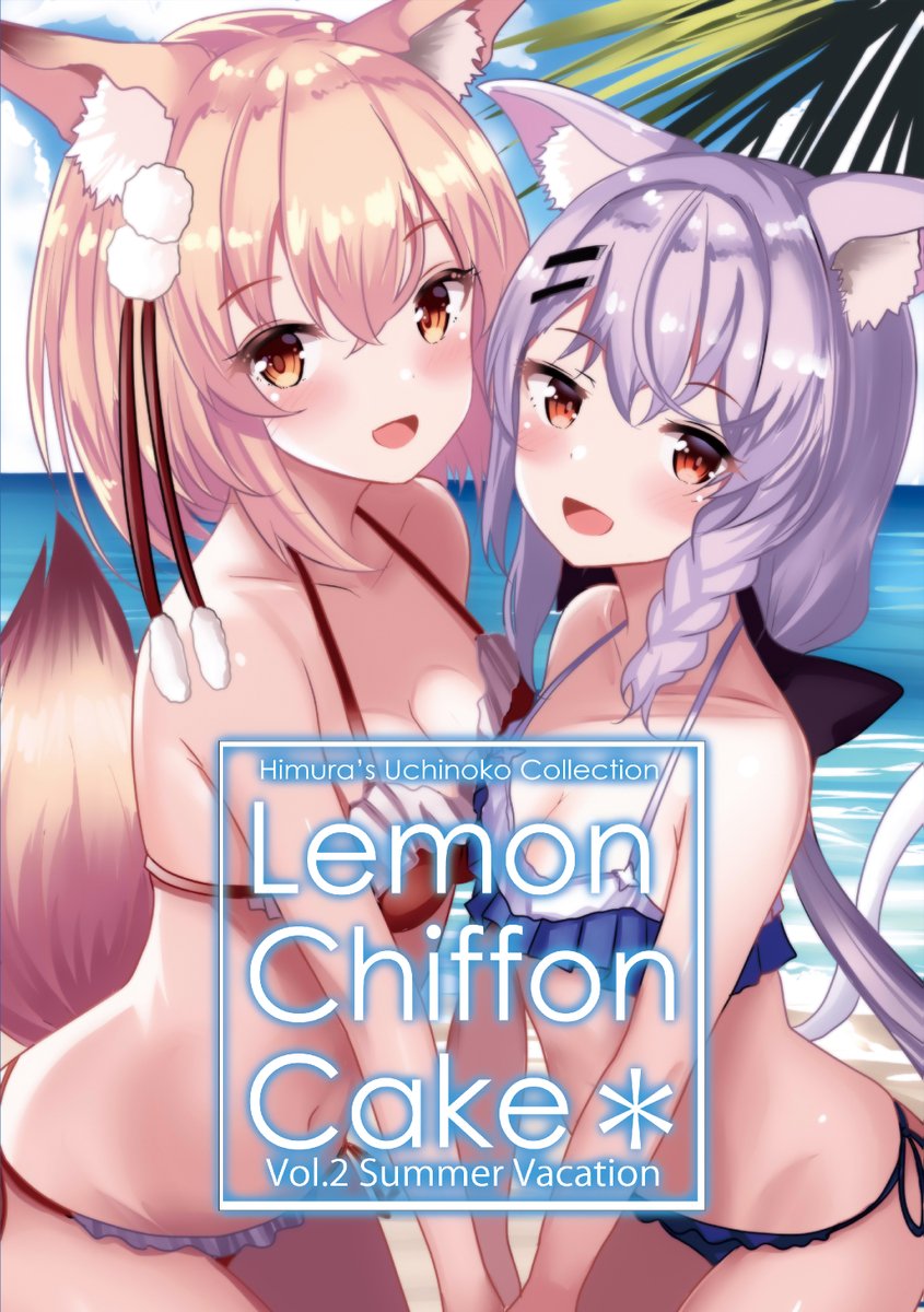 「まとめ買いセットというものがあるぞ!! 是非この機会に!!うちの娘達を!! 【コ」|火村 モリタカ＠/5月COMITIA144（B51a)/その次は神戸かわさき10のイラスト