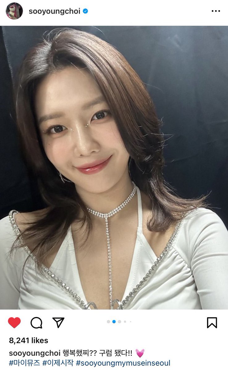 syoungshine's tweet image. [TRANS] 230910 💌 | Sooyoung Instagram post

“You were happy, right?? Then that’s enough!! 💓

#MyMuse #ItHasStarted #sooyoungmymuseinseoul”

—
she’s so precious i love her so muchㅠ
#최수영 #SOOYOUNG