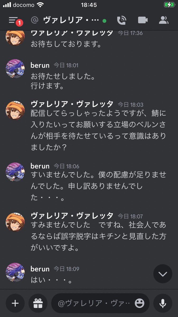 vincentoilet's tweet photo. 某ストライヴ鯖面接会場の様子 https://t.co/U6TpTXN6Kp