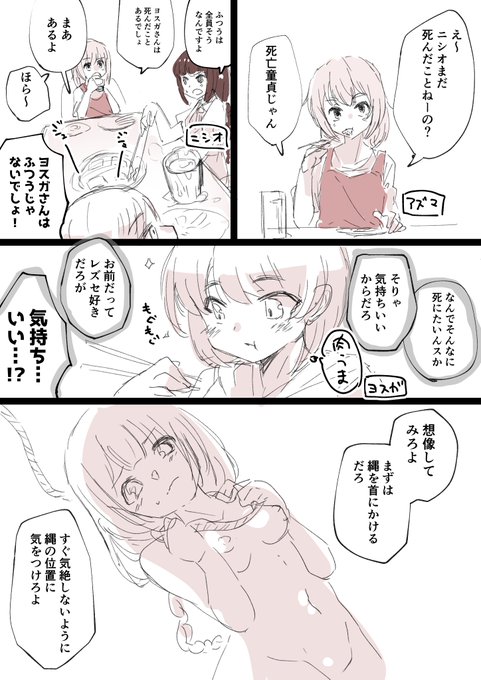 憑依能力者たちとイカれた趣味 