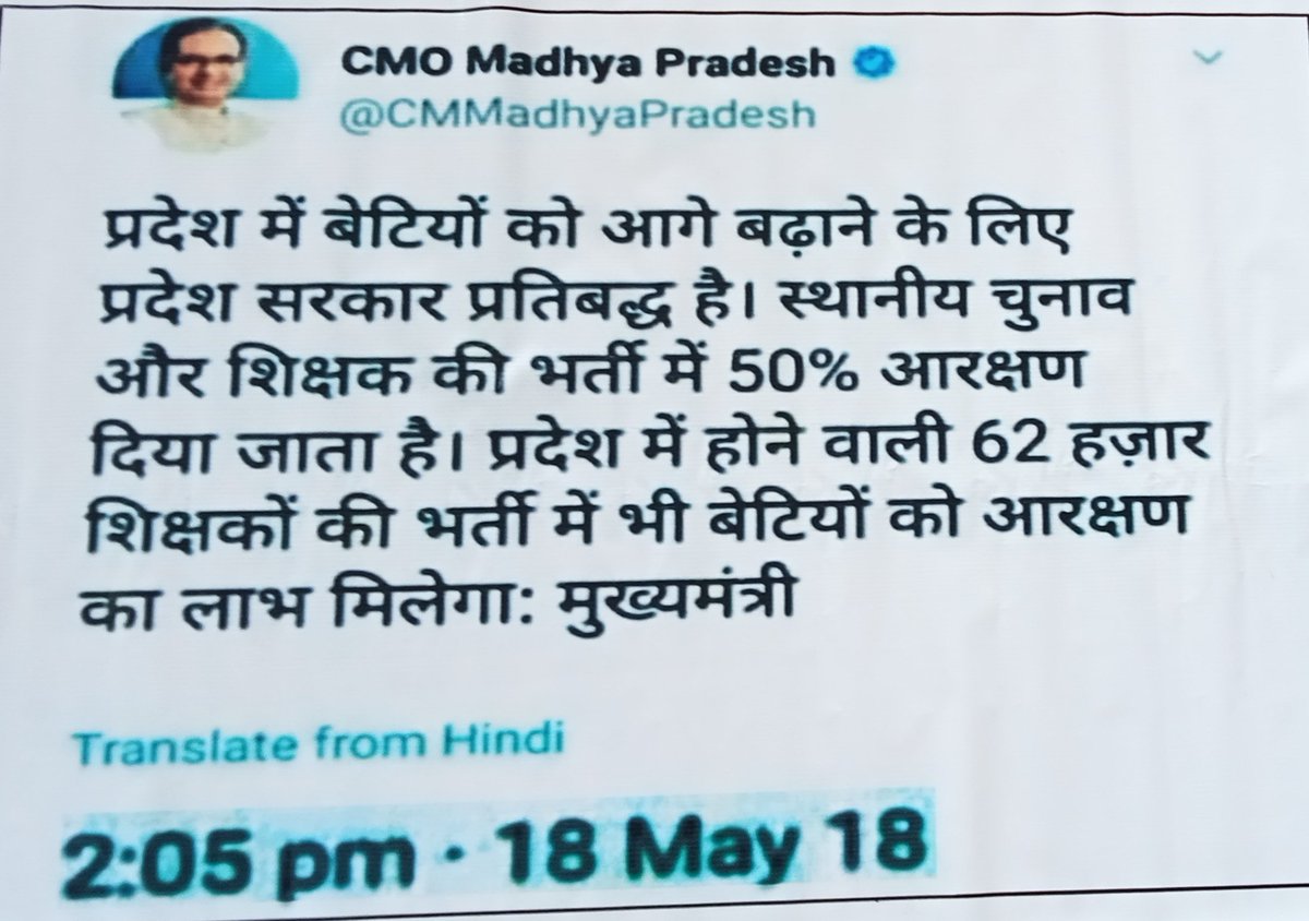 <a href="/OfficeofSSC/">Office of Shivraj</a> लाड़ली बहनों को 50% आरक्षण के साथ 
62,000 #शिक्षक_भर्ती की घोषणा
#MPTET_2018 
5 वर्षों बाद भी अधूरी है.?
अत:आपसे अनुरोध है कि
#लाड़ली_लक्ष्मी_उत्सव के साथ-साथ 
#पद_वृद्धि_तृतीय_काउंसलिंग_2018 कर 
शिक्षक भर्ती पूर्ण करें🙏
"आयु सीमा हो रही हैं पार
भर्ती पूर्ण करो सरकार "🇮🇳