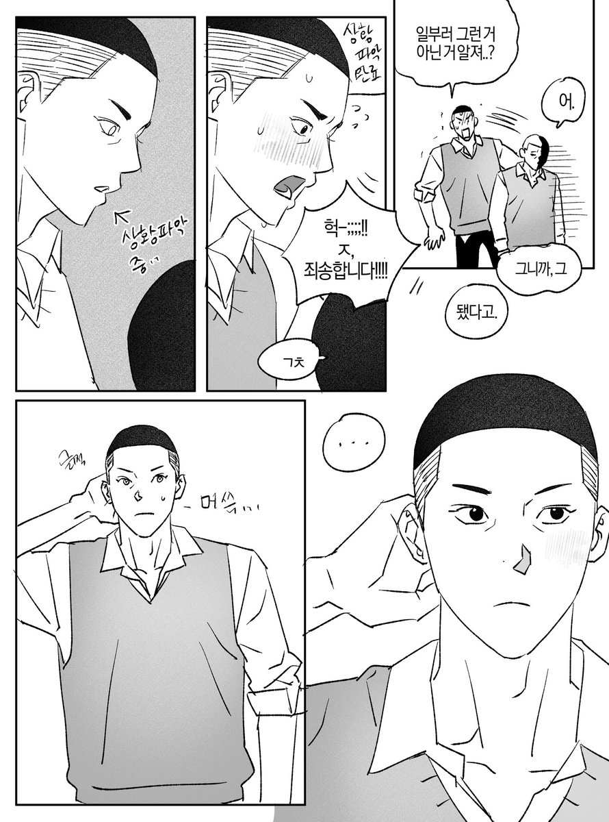 letsgosan2's tweet photo. 우낙데이 만화 (근데 우낙데이는 지난)
(4/5) https://t.co/bESoCBtutX
