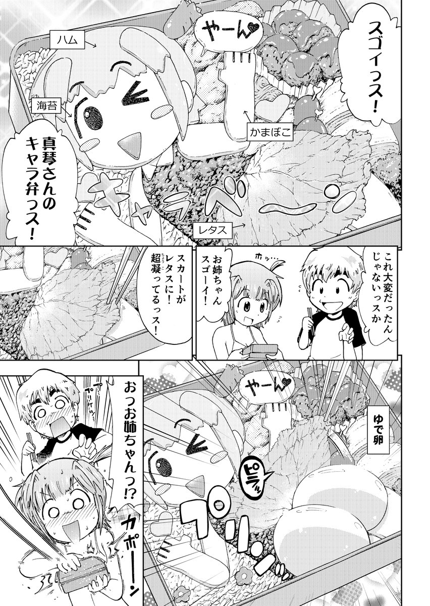 僕のデビュー作 あの頃のお姉ちゃんはもういない1巻ただいま0円セール中でーす! こんな感じの漫画です! https://amzn.to/3i149Db