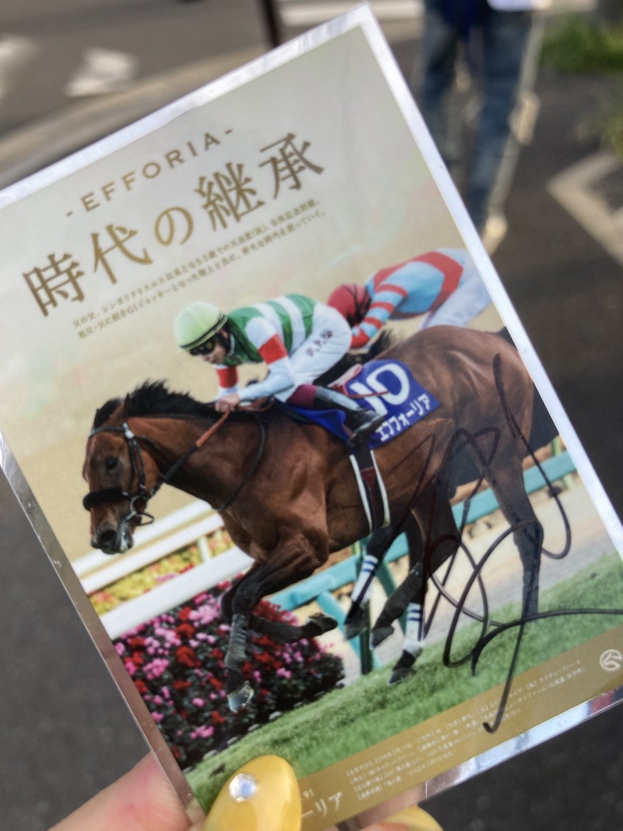 横山武史 サイン入り競馬カード 2022 EPOCH - 横山武史 エポック2022