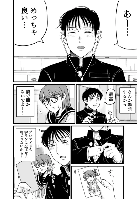 (2/2)
読んでいただきありがとうございます!続きも更新する予定なので、もしよろしければフォローをよろしくお願いします! 