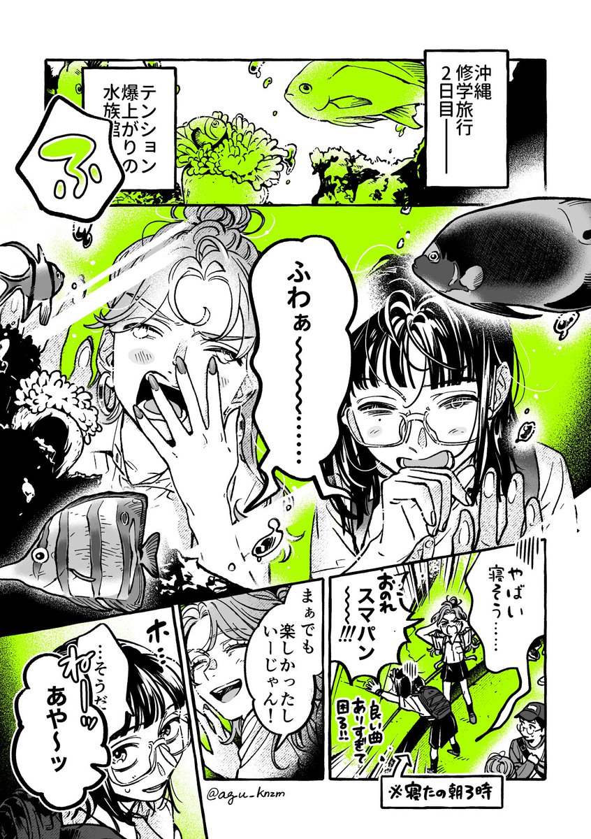 agu_knzm's tweet photo. 息が苦しいよ https://t.co/YyvwV261Bg