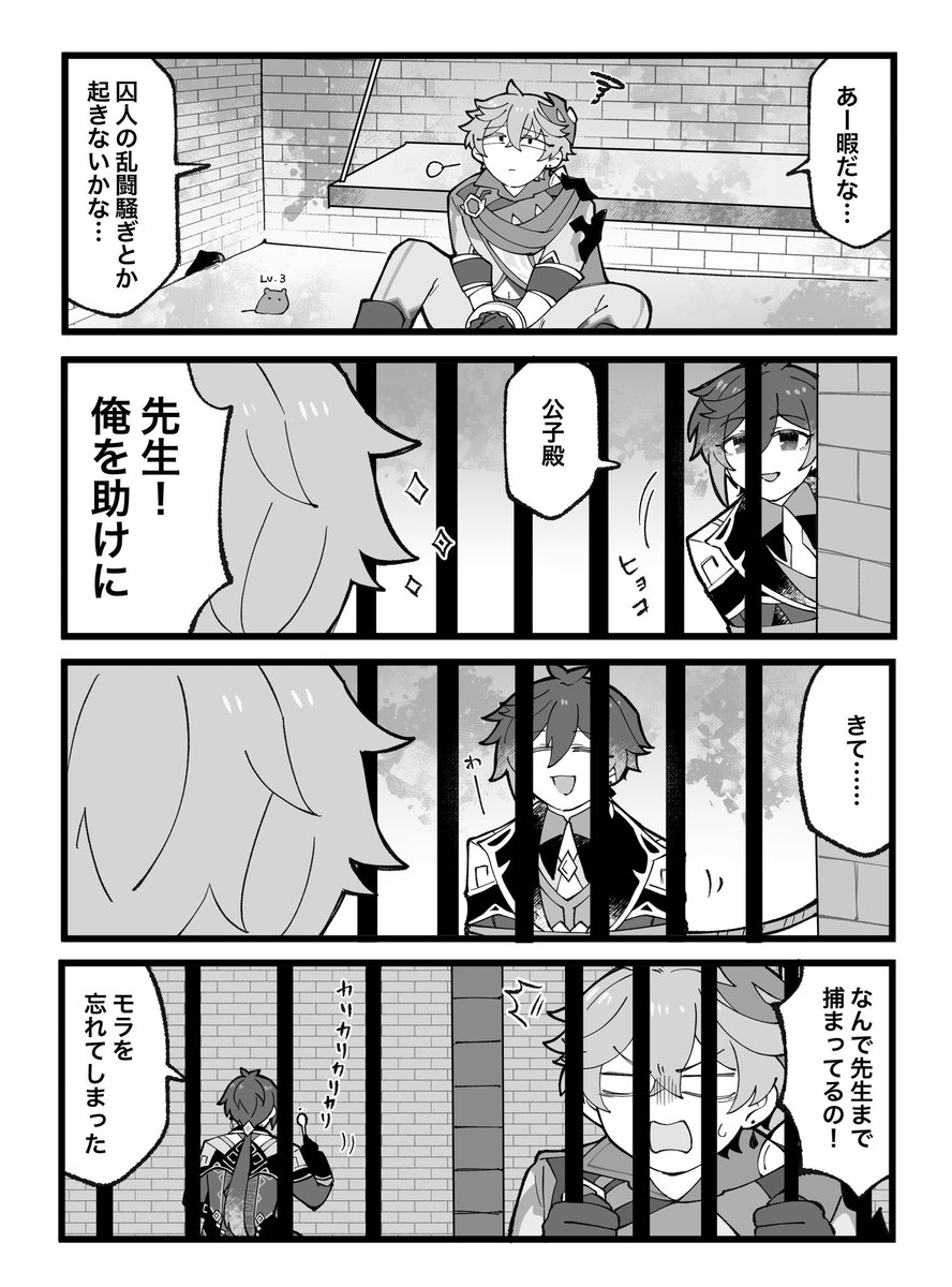 ayafish's tweet photo. 牢屋のお隣さんが知り合いだった https://t.co/5rdqQhx2j7