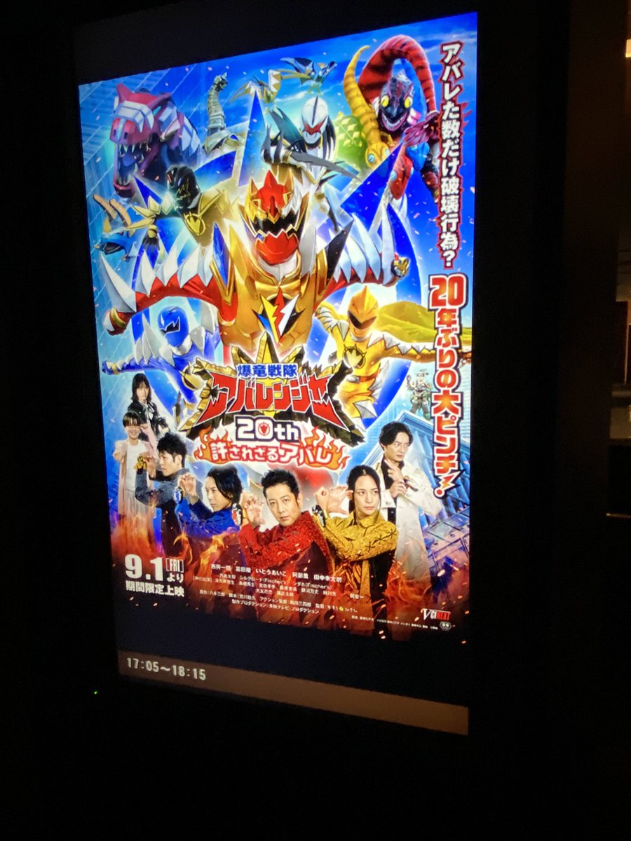 _yoshimi1218's tweet photo. ダイノガッツ！！！ https://t.co/k2UvHJXVPa