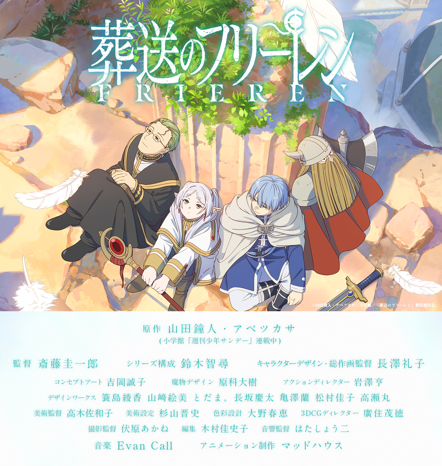 葬送のフリーレン　アニメーション原画集　長澤礼子 c104 Amazon.co.jp: C104 Confeito 長澤礼子 岩澤亨 新刊 葬送の