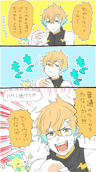 食レポで声出して笑ったとこです
#ウサミアァァァァトゥ 