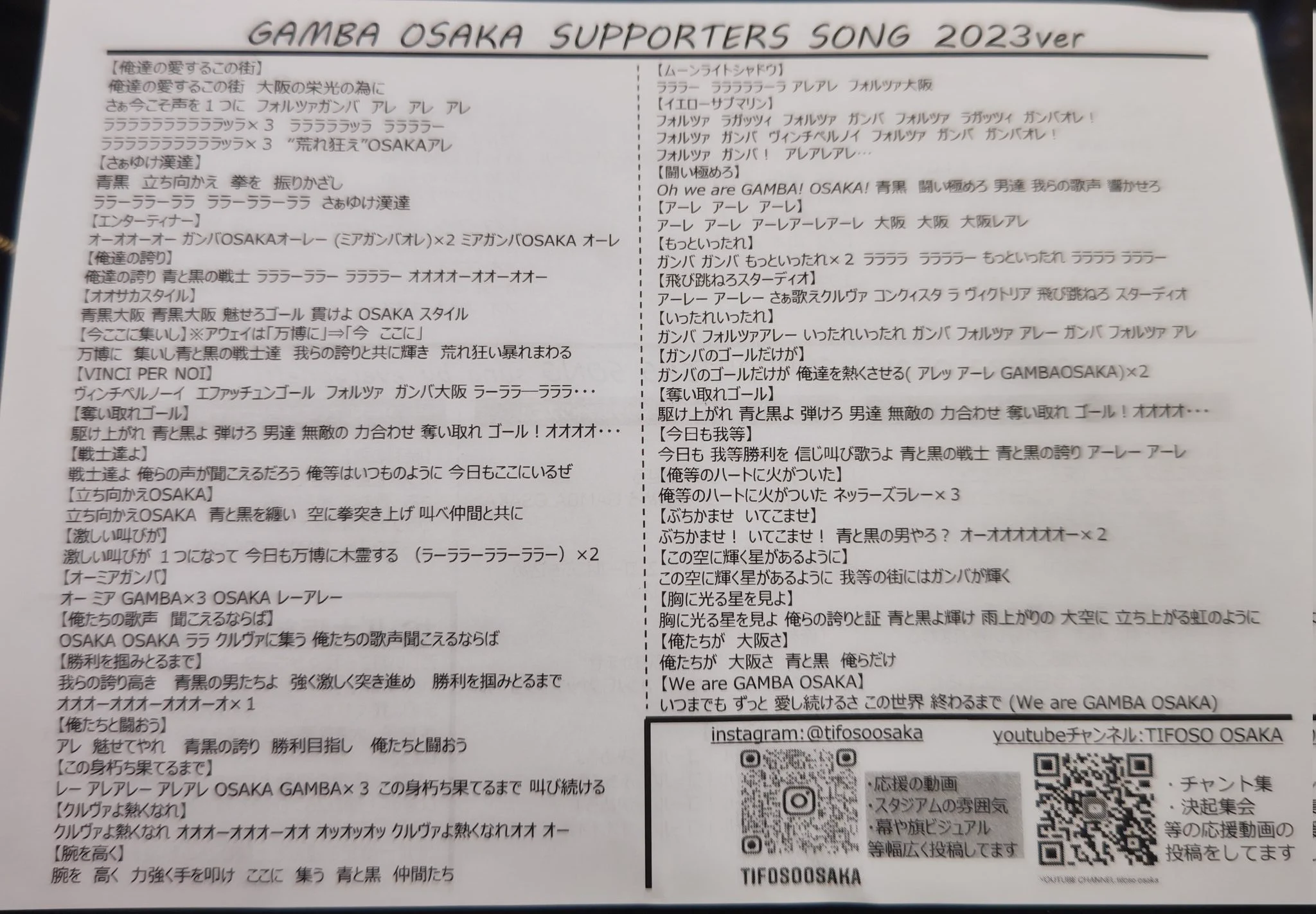 歌詞カード べち꒰ꙭ꒱ on X: 