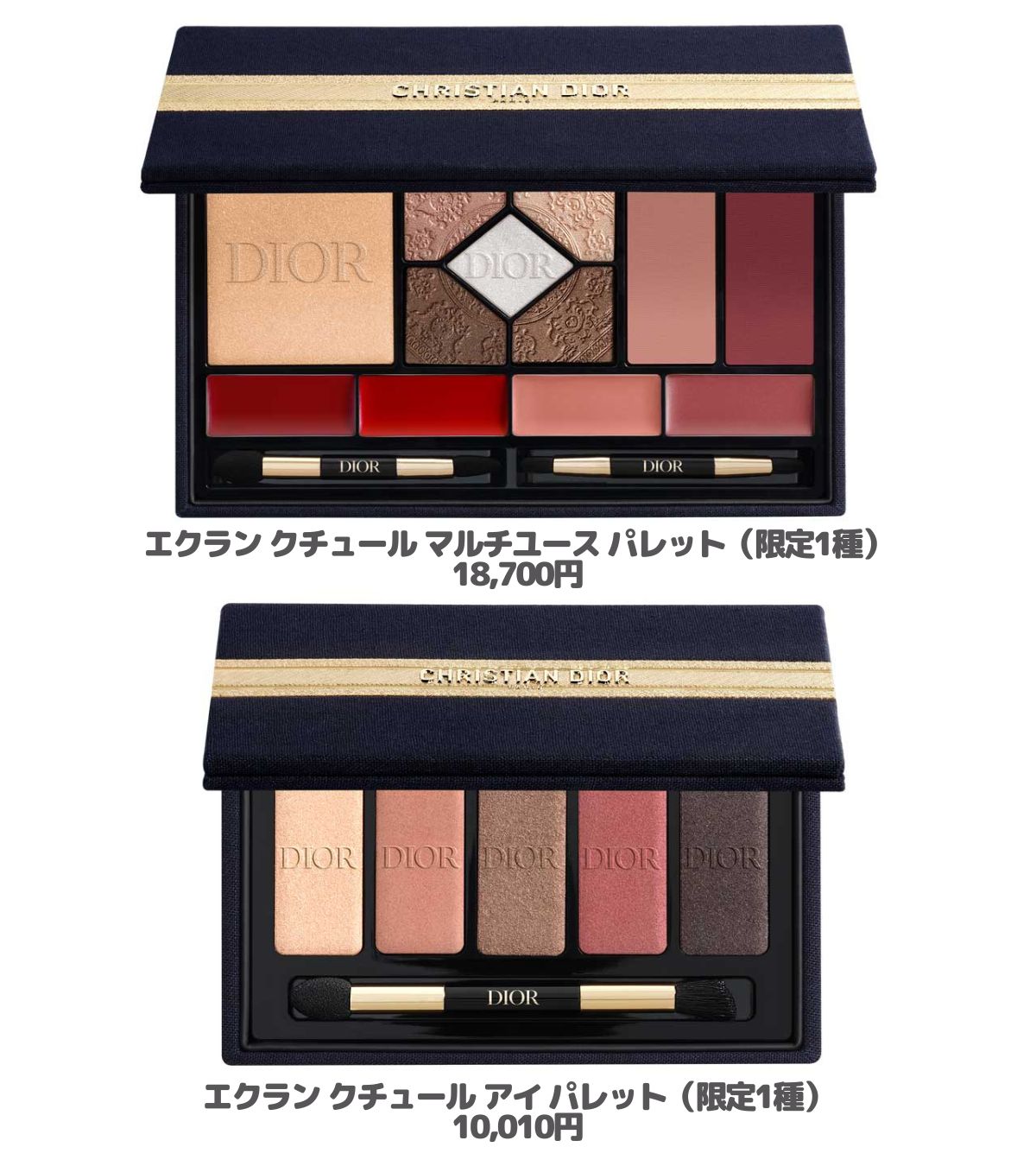 Dior 新品　クリスマス　2023 エクラン クチュール　限定品　アイシャドウ 2023年クリスマス限定品 DIOR ディオール エクラン クチュール