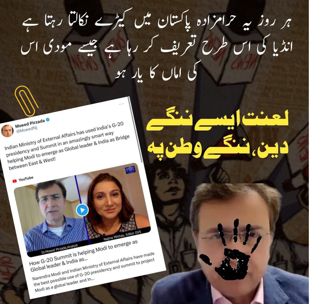 Shanza9898's tweet image. انڈین کٹھ پُتلی
بھارتی فنڈنگ پر پالنے والا کُتا
معید پیرزادہ جیسے لوگ صرف بھونکتے ہیں اور بھونکتے بھونکتے مر جاتے ہیں 
@MoeedNj 
#Moeed 
#G20Bharat2023 
#G20India