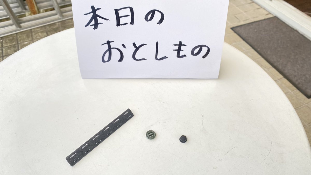 CtcField's tweet photo. 本日の落とし物です。

心当たりがありましたら連絡をお待ちしております。

電話番号：080-7432-7145
メール：ctcfield.2019@gmail.com https://t.co/tqGAV7KIaa