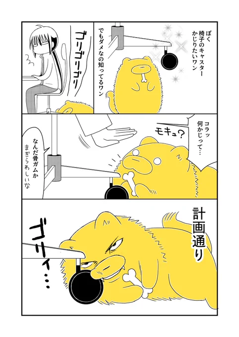 悪いことばかりするポメラニアン。(1/2)
#宗次郎Jr #DEATHNOTE 