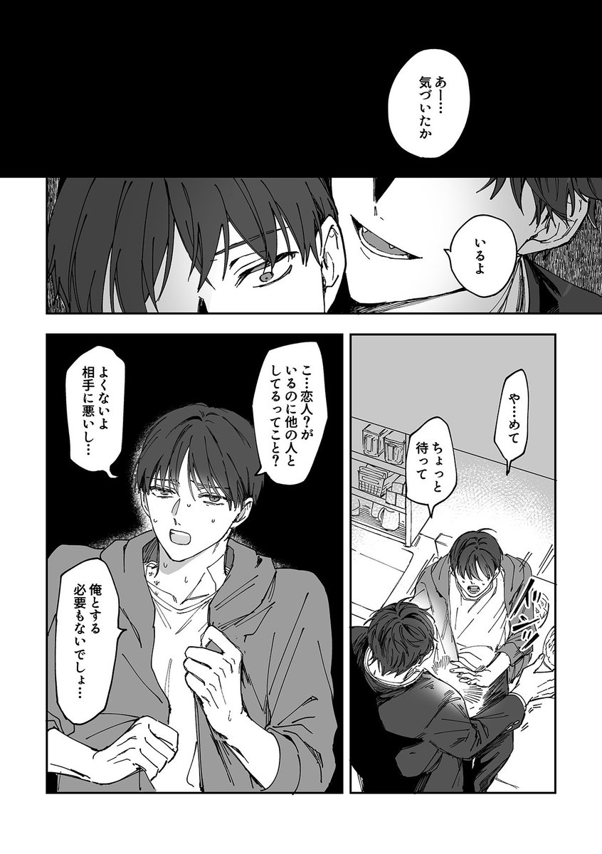 親からバケモノと呼ばれている弟⑧
弟✕兄(1/3)
#創作BL 