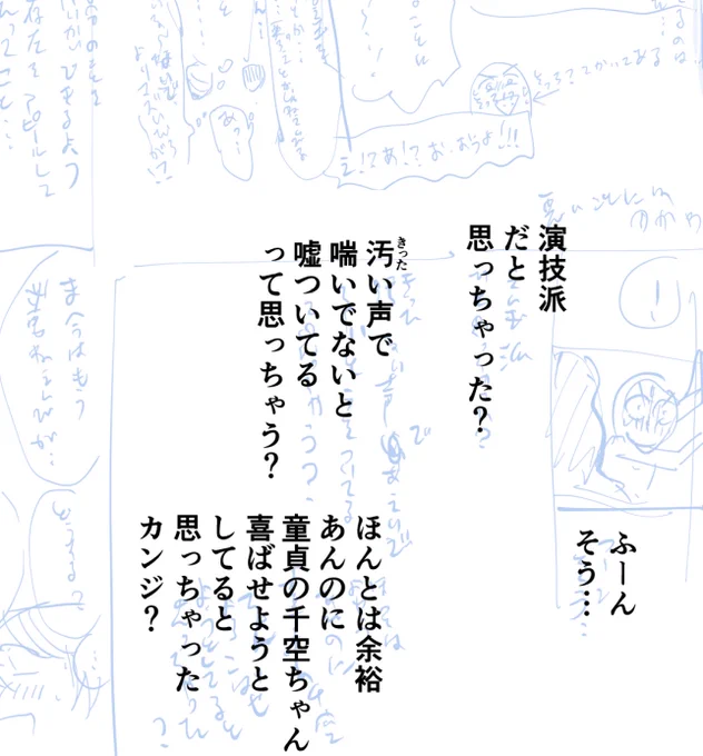 BL 千ゲンのネーム未満が、関係ないネームに添えられていたのでテキストだけ打ちました 