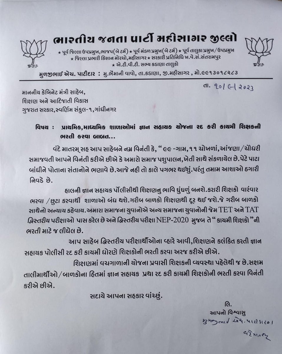 YAJadeja's tweet photo. સાધુ સંતો પણ આવ્યા યુવાનોના સમર્થનમાં અને #જ્ઞાન_સહાયક પ્રોજેકટ ના વિરોધમાં સરકાર સામે પણ કરી રજૂઆત.

ભારતીય જનતા પાર્ટીના હોદ્દેદારો અને ધારાસભ્યો પણ જોડાયા જ્ઞાન સહાયક પ્રોજેકટ ના વિરોધ માં એમના દ્વારા પણ લેખિત માં શિક્ષણમંત્રી ને રજૂઆત કરવામાં આવી.
🚩સેરનાથ બાપુ પાસે જૂનાગઢ. 
🚩ડાકોર દાદુરામ મહારાજ મંદિર ���ા ગાદીપતિ સંત શ્રી દયારામ મહારાજ દ્વારા સરકારને સુંદર સંદેશ
🚩વિજય દાસ જી મહારાજ, દંડી સ્વામી આશ્રમ ડાકોર તરફથી પ્રતિક્રિયા