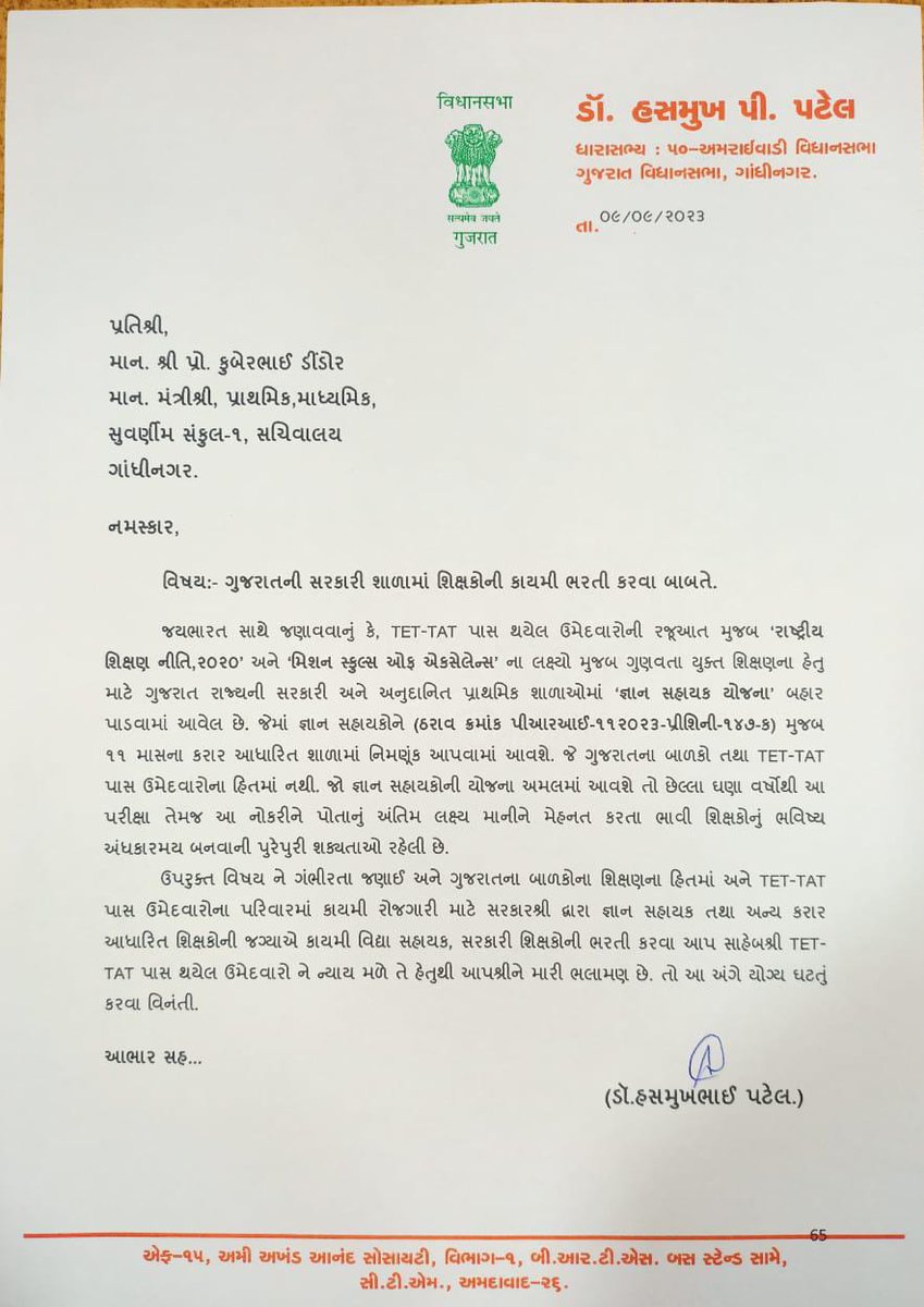 YAJadeja's tweet photo. સાધુ સંતો પણ આવ્યા યુવાનોના સમર્થનમાં અને #જ્ઞાન_સહાયક પ્રોજેકટ ના વિરોધમાં સરકાર સામે પણ કરી રજૂઆત.

ભારતીય જનતા પાર્ટીના હોદ્દેદારો અને ધારાસભ્યો પણ જોડાયા જ્ઞાન સહાયક પ્રોજેકટ ના વિરોધ માં એમના દ્વારા પણ લેખિત માં શિક્ષણમંત્રી ને રજૂઆત કરવામાં આવી.
🚩સેરનાથ બાપુ પાસે જૂનાગઢ. 
🚩ડાકોર દાદુરામ મહારાજ મંદિર ���ા ગાદીપતિ સંત શ્રી દયારામ મહારાજ દ્વારા સરકારને સુંદર સંદેશ
🚩વિજય દાસ જી મહારાજ, દંડી સ્વામી આશ્રમ ડાકોર તરફથી પ્રતિક્રિયા