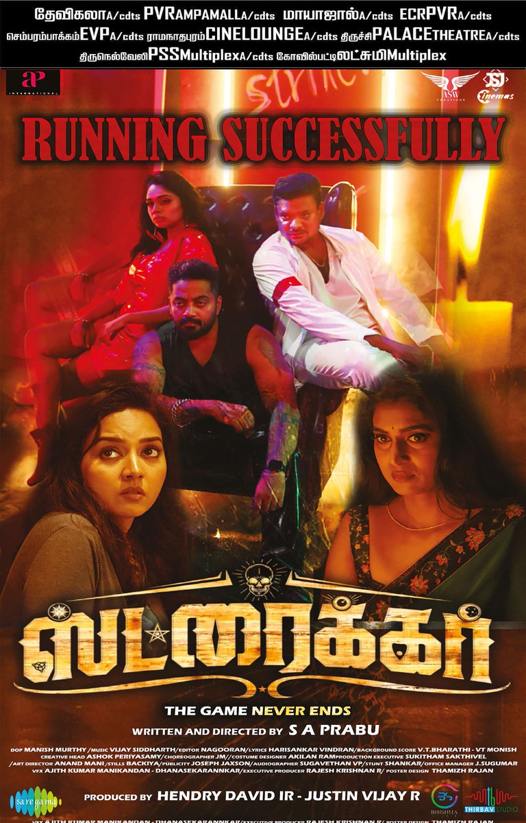 MiniCinemaWorld's tweet photo. #Striker (10-09-2023) Paper Ad
(#Coimbatore #CBE &amp; #Chennai)

@Directorprabu @vidya_pradeep01 @kasthurishankar @justinactornew @ivijaysiddharth @iamrajeshkrish @RIAZtheboss @christy_pooja @akilanram1 @itsjosephjaxson @yuva_barath @VishwaM31906376 https://t.co/REKXmENm5v